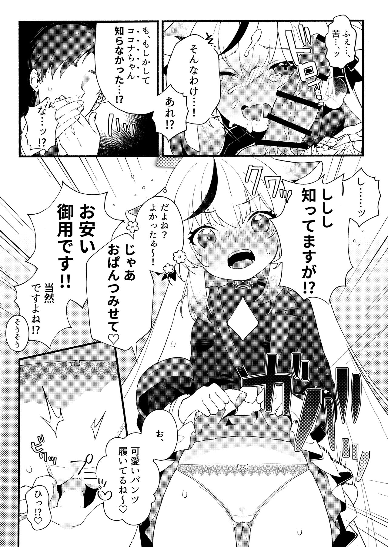 Lady no Tebiki page 9 full