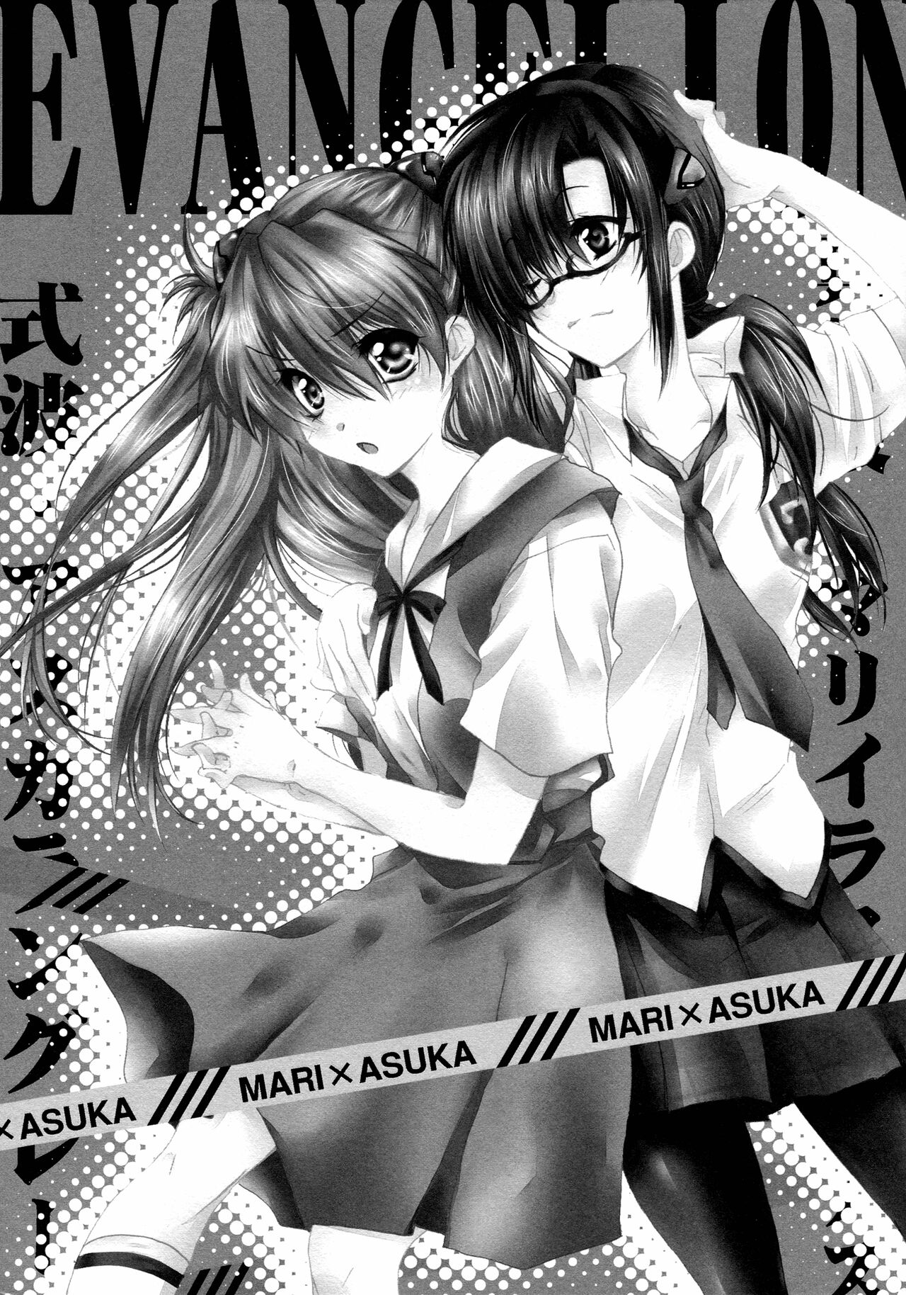 Yuriyurara page 3 full