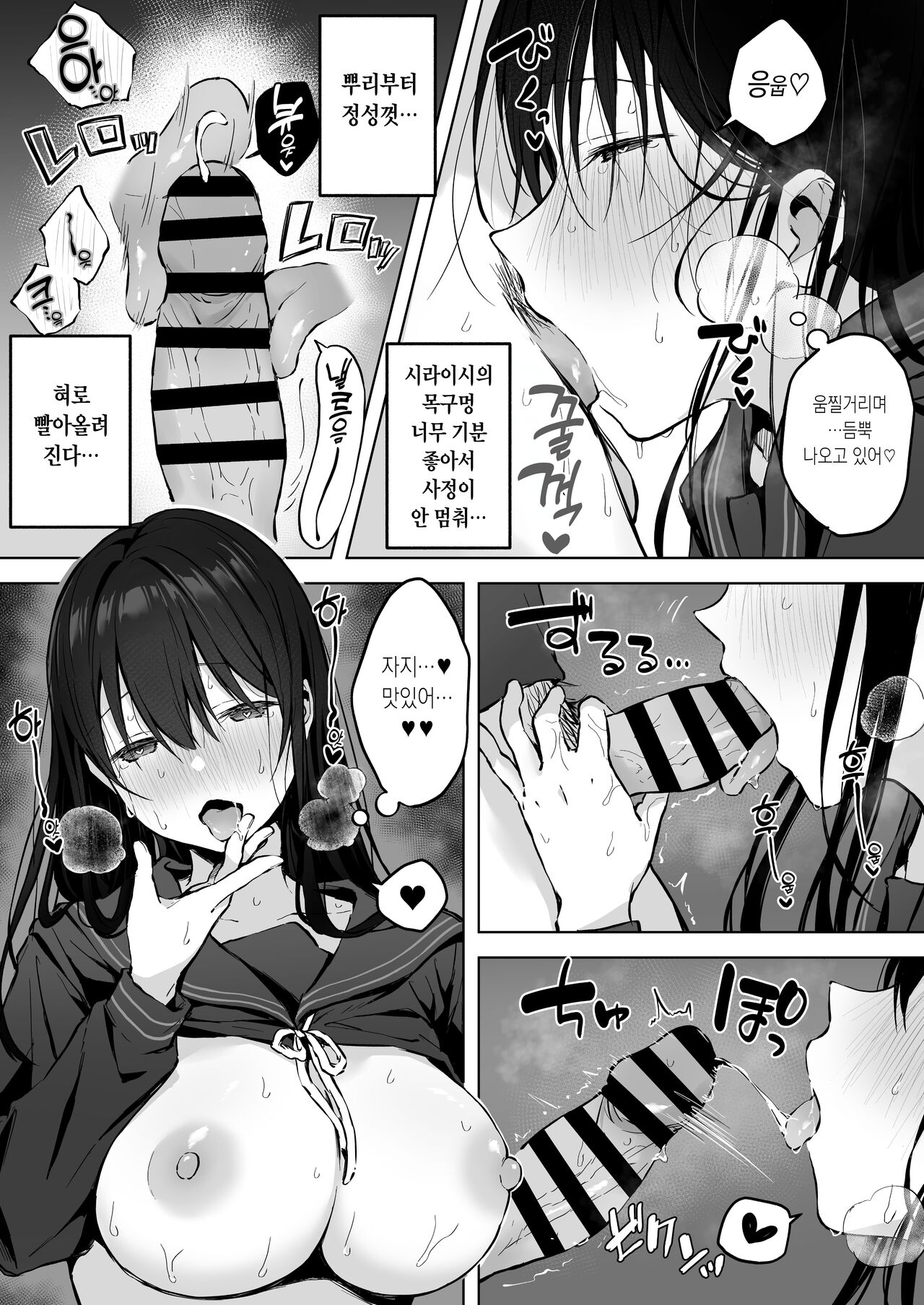 Dosukebe Bishoujo JK to Hokenshitsu Ecchi. page 6 full