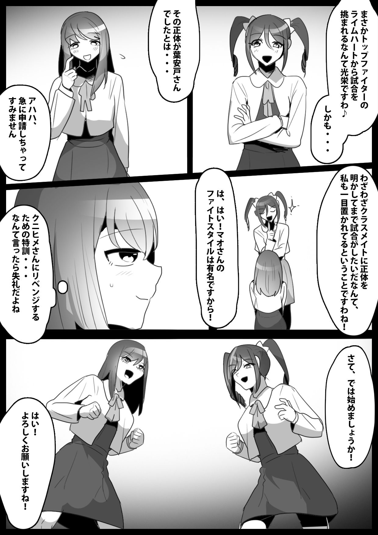 Fetishist Ch. 23 page 3 full