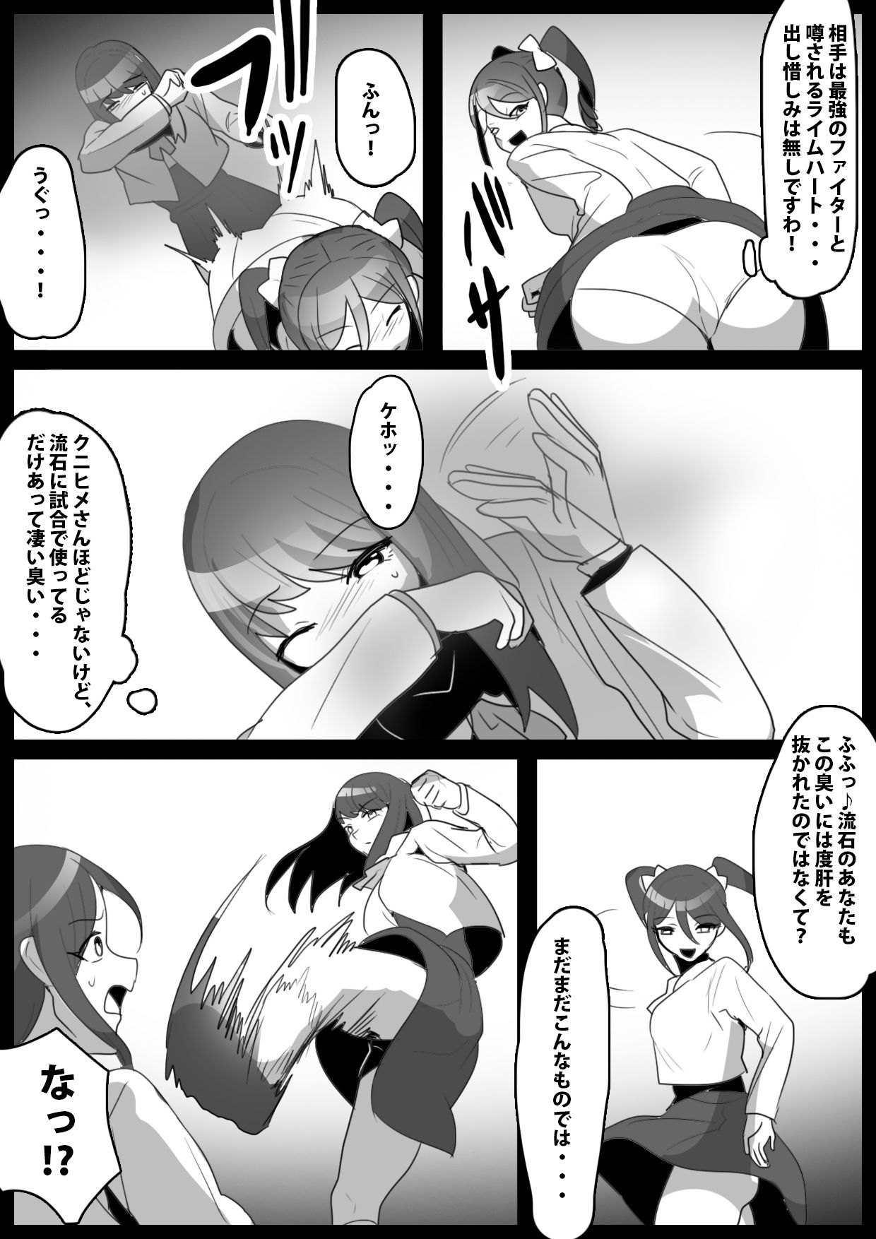 Fetishist Ch. 23 page 4 full