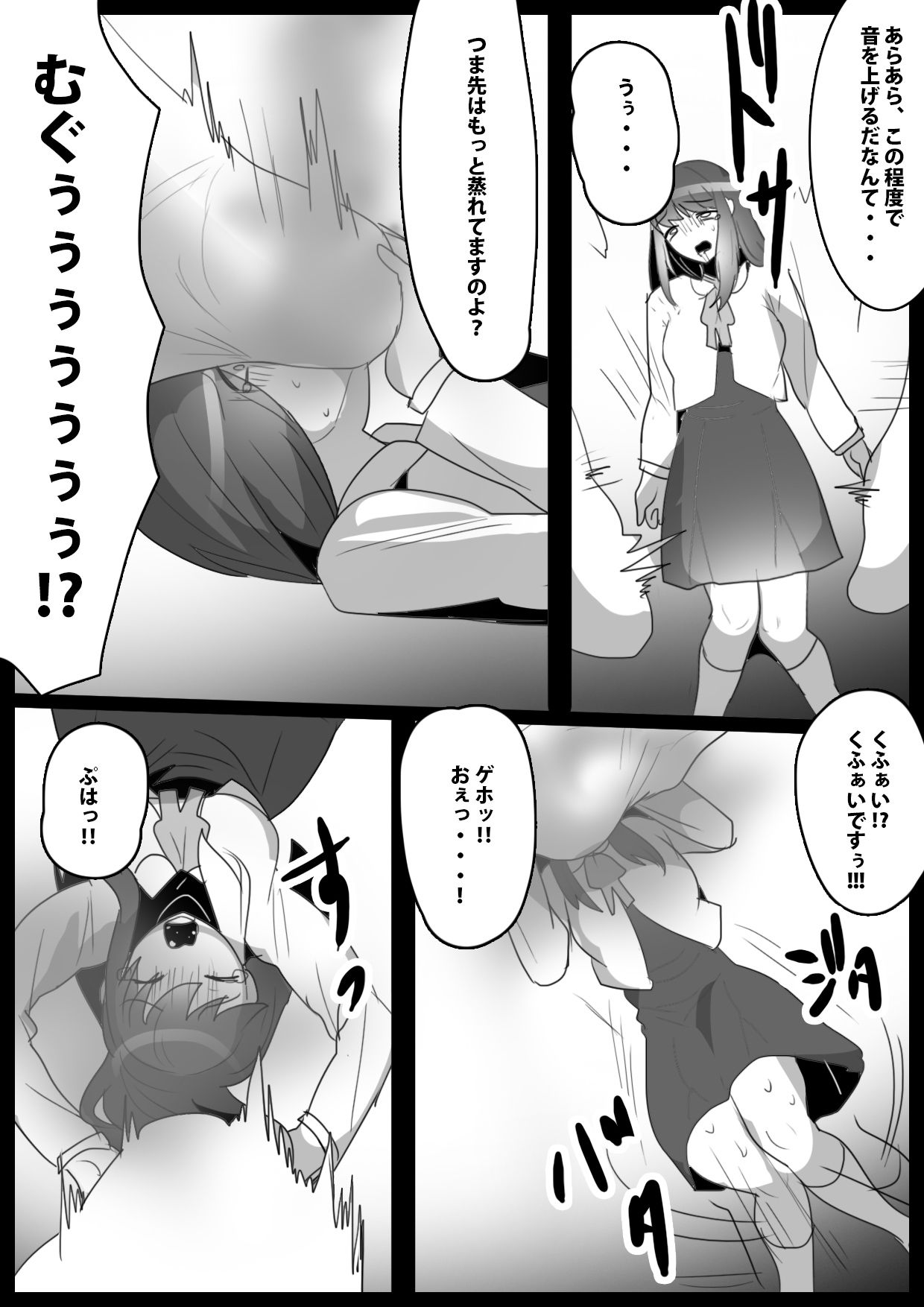 Fetishist Ch. 23 page 8 full