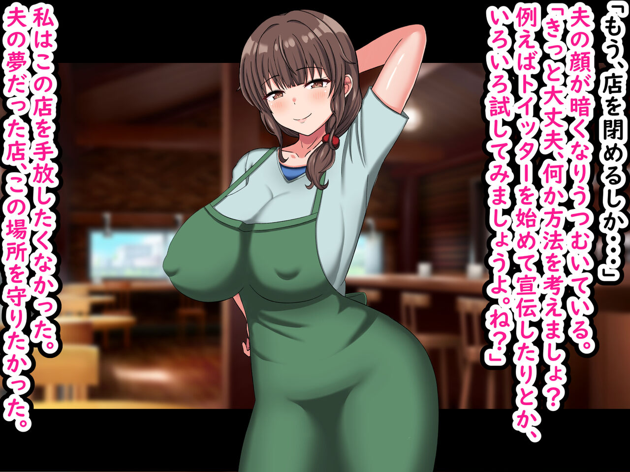 Otto no Tame ni Waka Shachou no Seishori-gakari ni Naru Bakunyuu Hitozuma -Sabishii Manko wa Wakamono Chinpo ni Haiboku- page 7 full