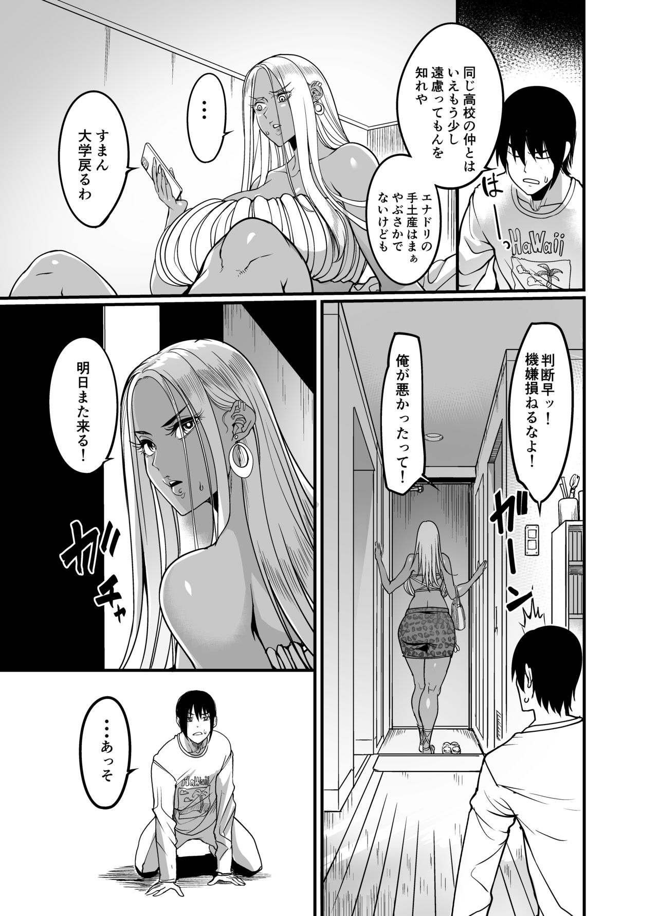 Gyaru Milk page 5 full