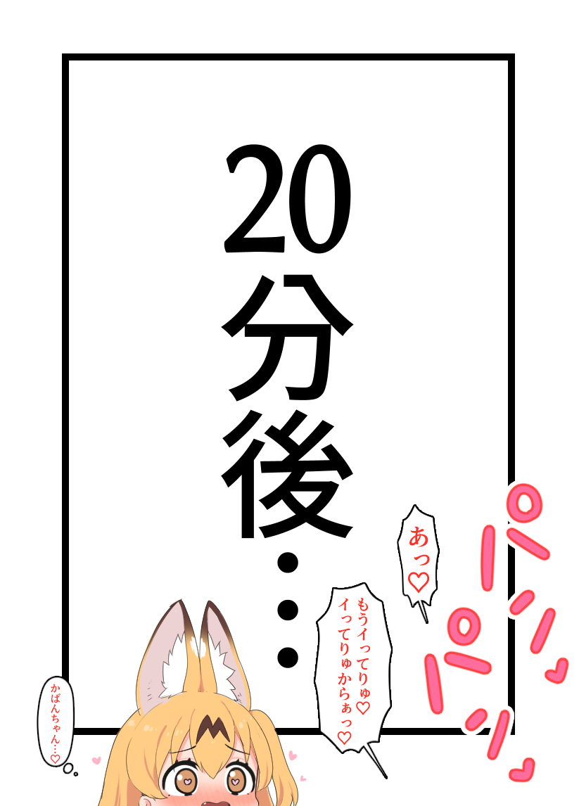 R3/Ransu33 page 2 full