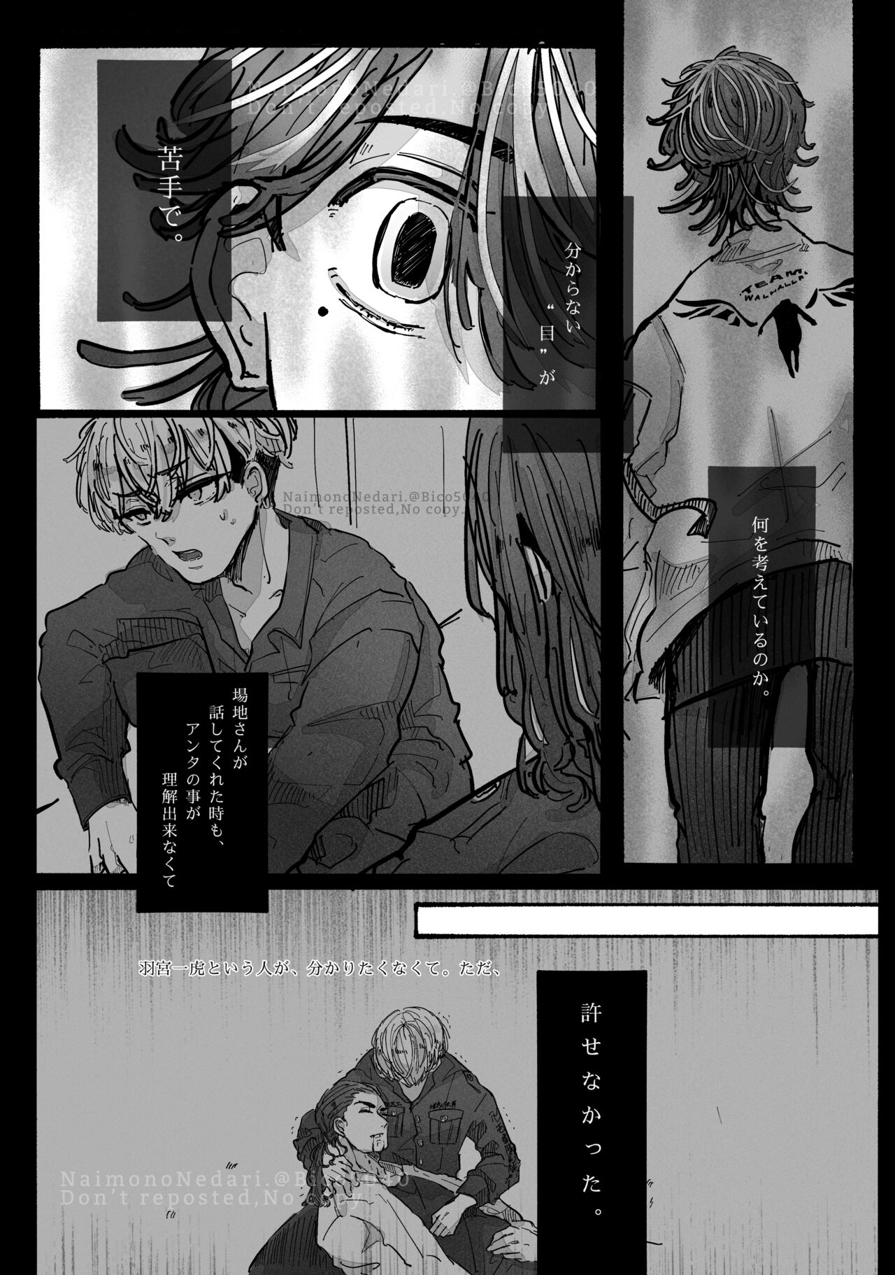 Dakara Anta tte Hito wa page 5 full