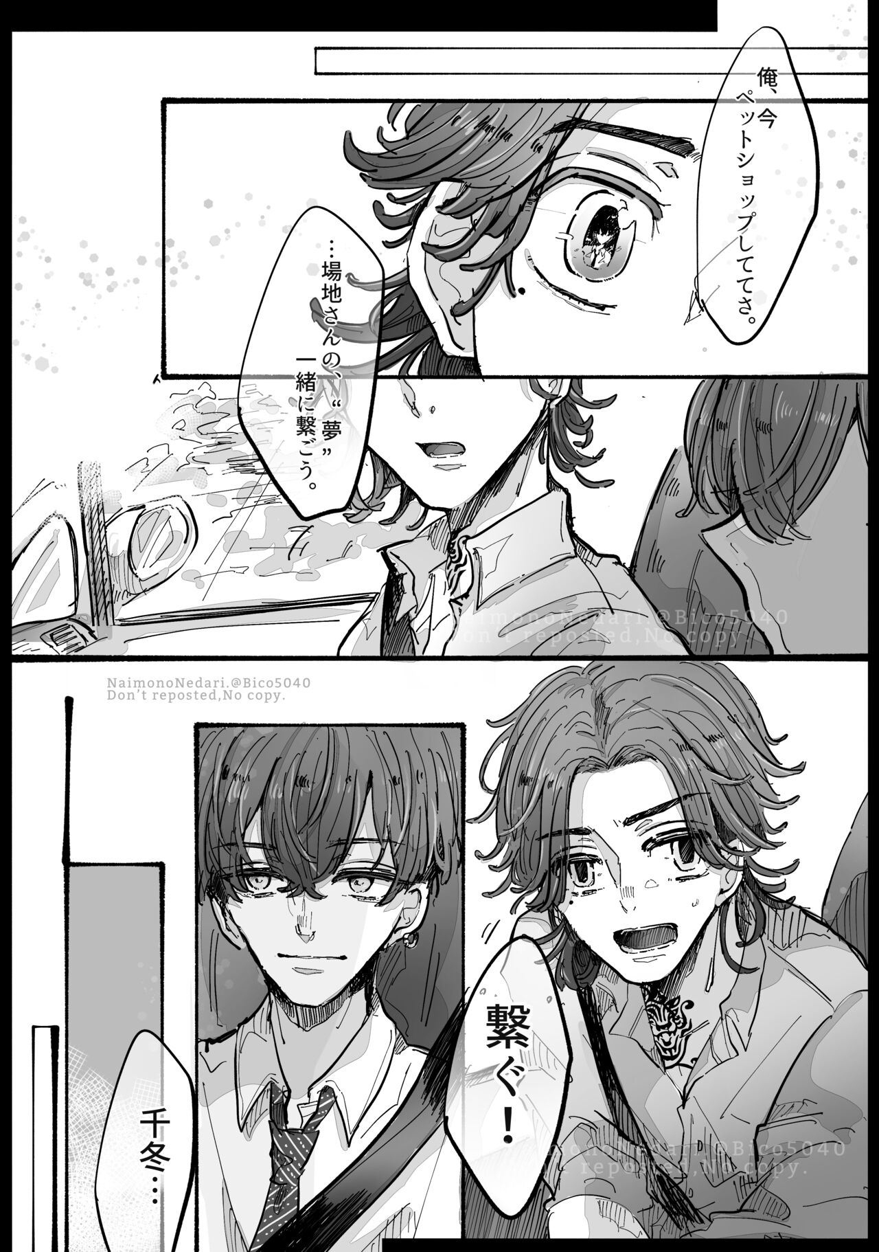 Dakara Anta tte Hito wa page 7 full