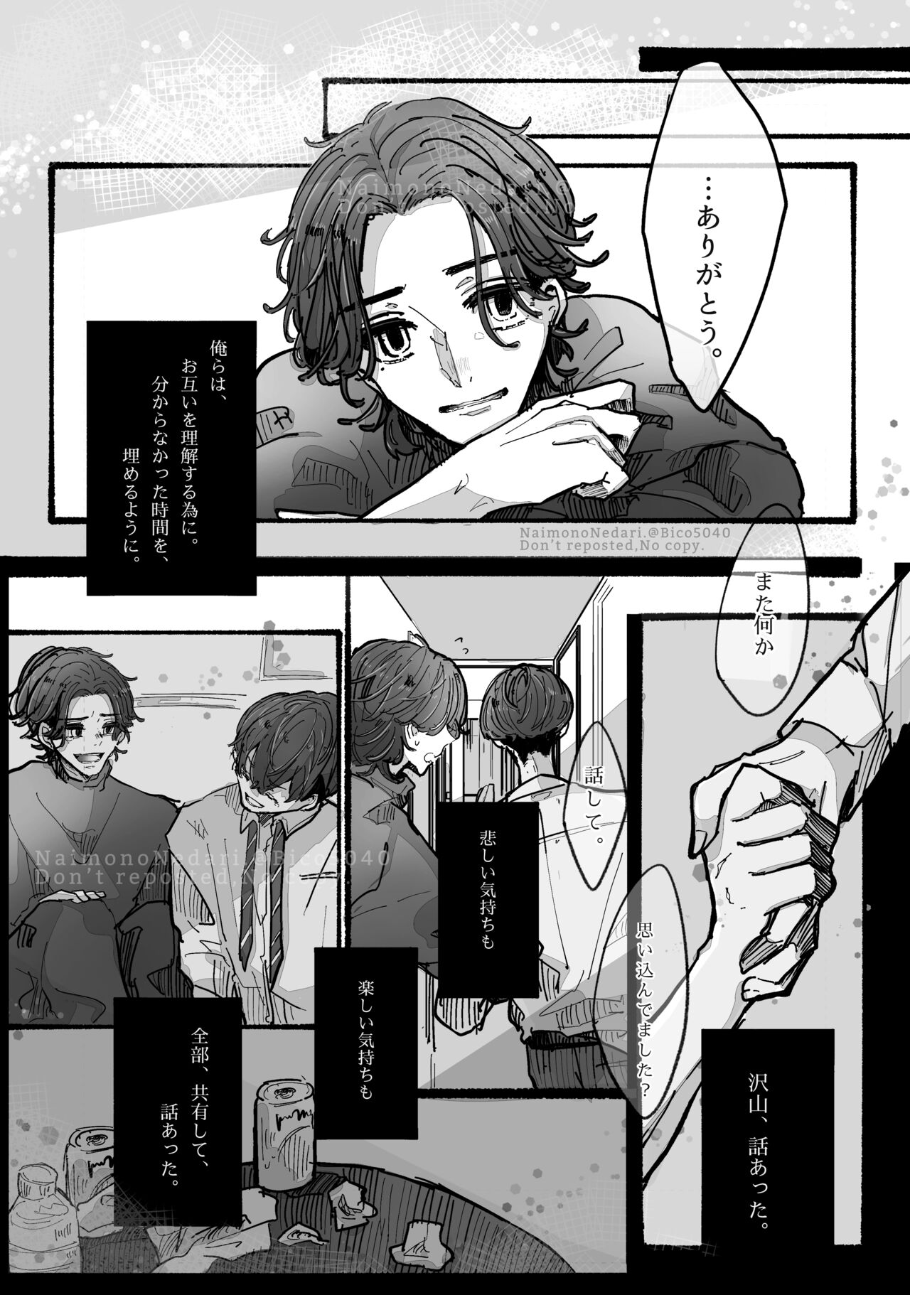 Dakara Anta tte Hito wa page 9 full