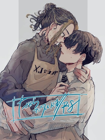 Dakara Anta tte Hito wa cover