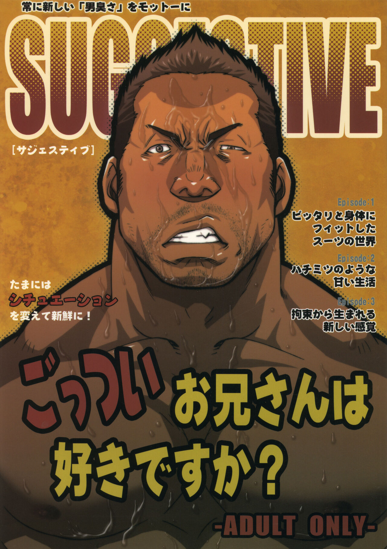 SUGGESTIVE page 2 full