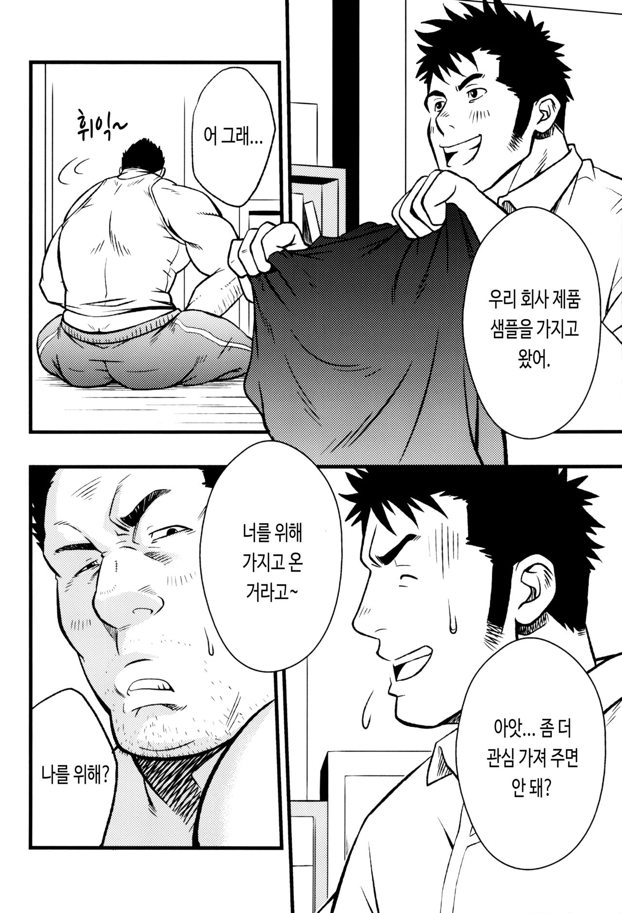 SUGGESTIVE page 6 full