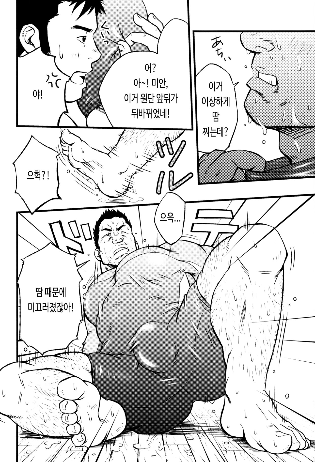SUGGESTIVE page 8 full