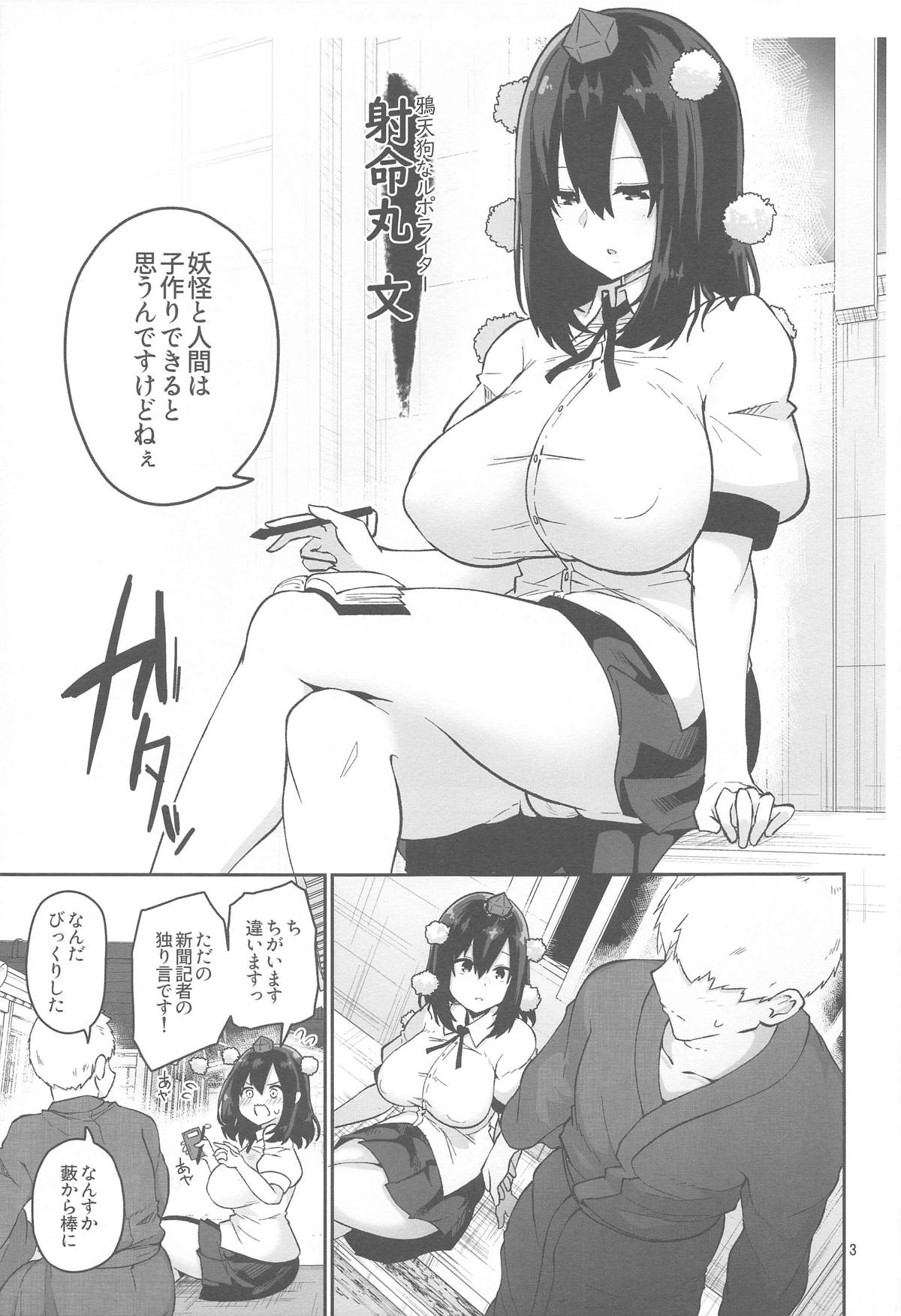 Youkai to Ningen wa Kozukuri Dekiru no ka? Shirabete Mimashita! page 4 full
