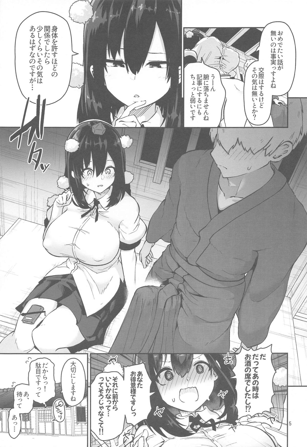 Youkai to Ningen wa Kozukuri Dekiru no ka? Shirabete Mimashita! page 6 full