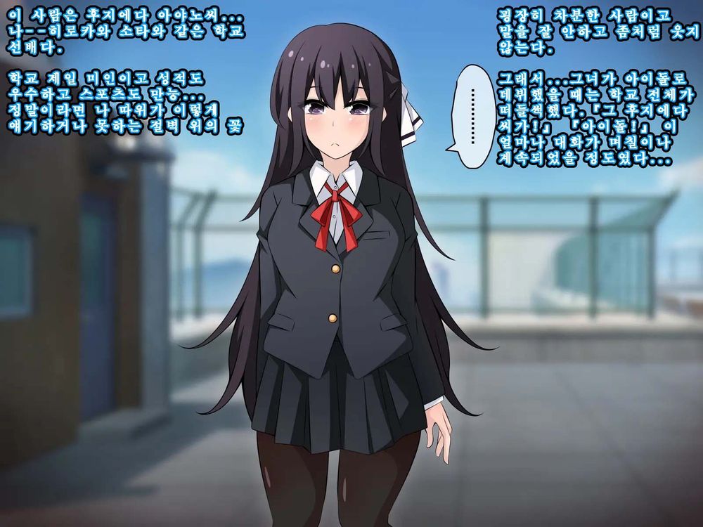 Saimin Kyoudan ni Ubawareru Idol Hen ~Akogare no Senpai ga Kyouso-sama ni Kowasareru Ohanashi~ | 최면 교단에게 빼앗기다 아이돌 편 ~동경하는 선배가 교주님께 부서지는 이야기~ page 3 full