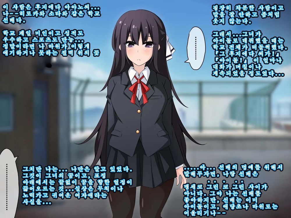 Saimin Kyoudan ni Ubawareru Idol Hen ~Akogare no Senpai ga Kyouso-sama ni Kowasareru Ohanashi~ | 최면 교단에게 빼앗기다 아이돌 편 ~동경하는 선배가 교주님께 부서지는 이야기~ page 4 full