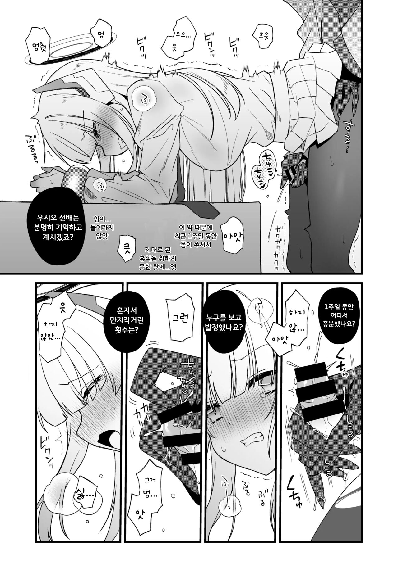 Futanari Kusuri o Morareta Noa ga Makeru Hanashi | 후타나리 약을 먹은 노아가 져버리는 이야기 page 2 full