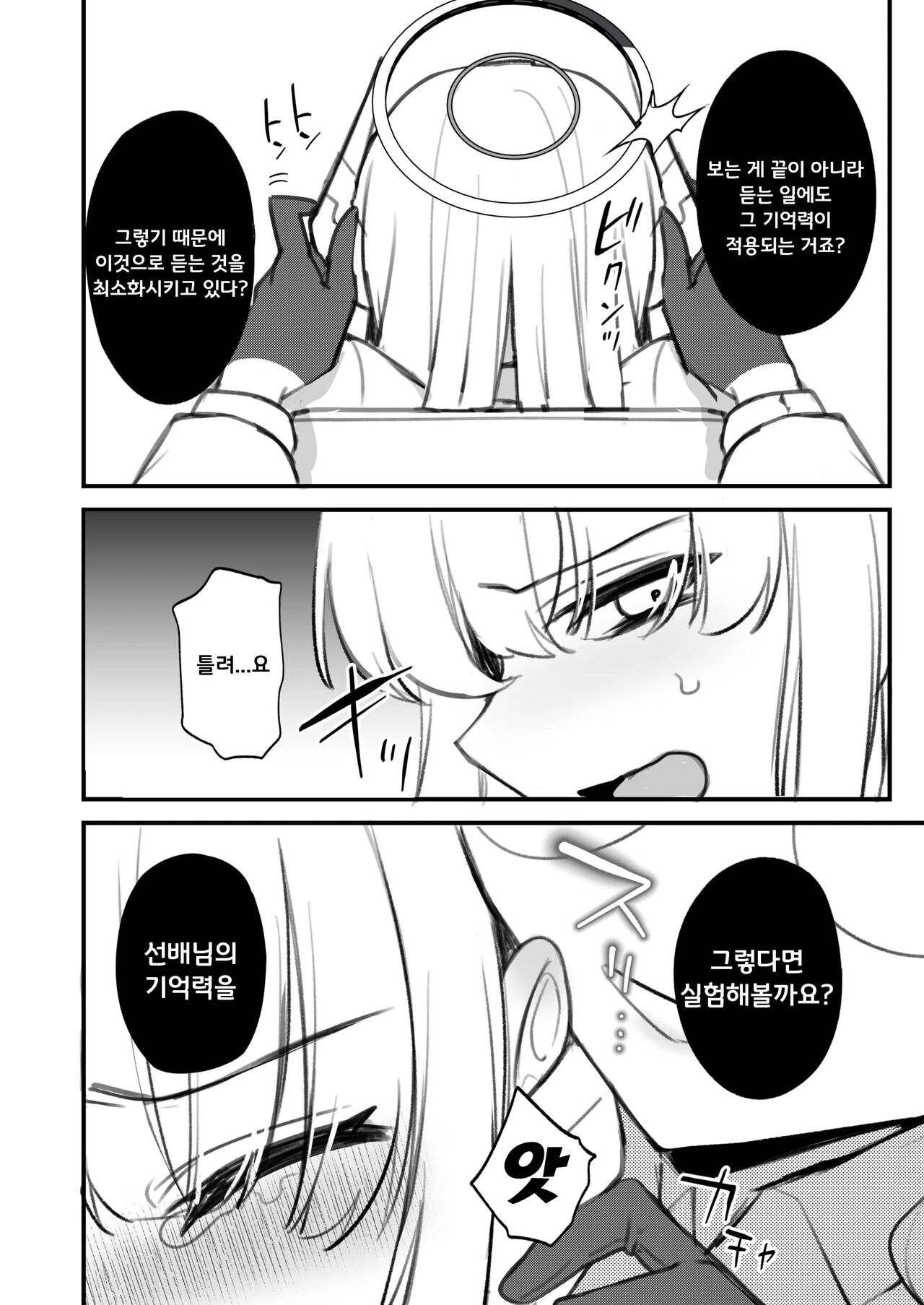 Futanari Kusuri o Morareta Noa ga Makeru Hanashi | 후타나리 약을 먹은 노아가 져버리는 이야기 page 7 full