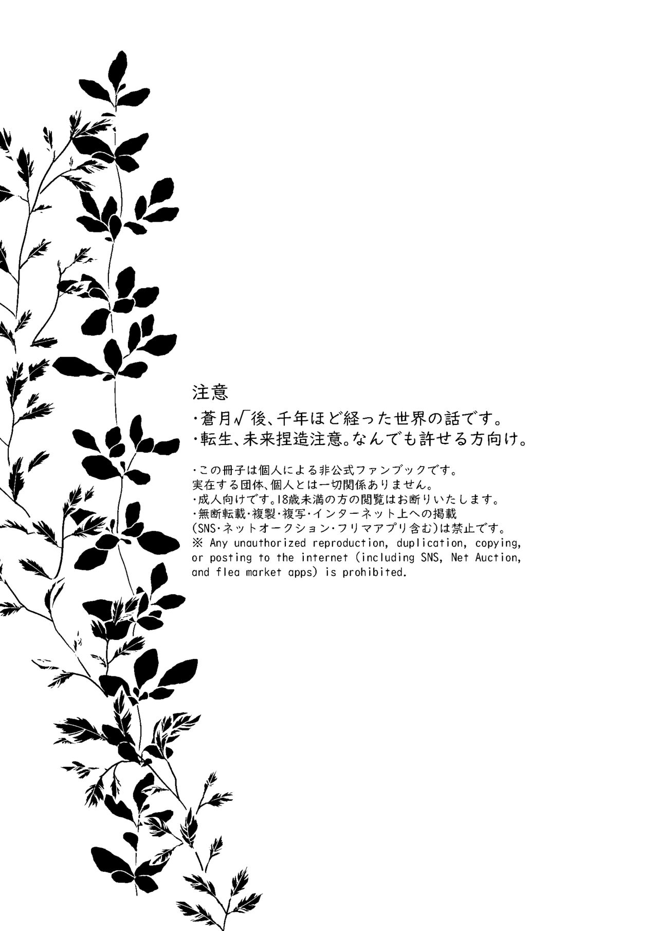 Tokoshie ni sayounara page 2 full