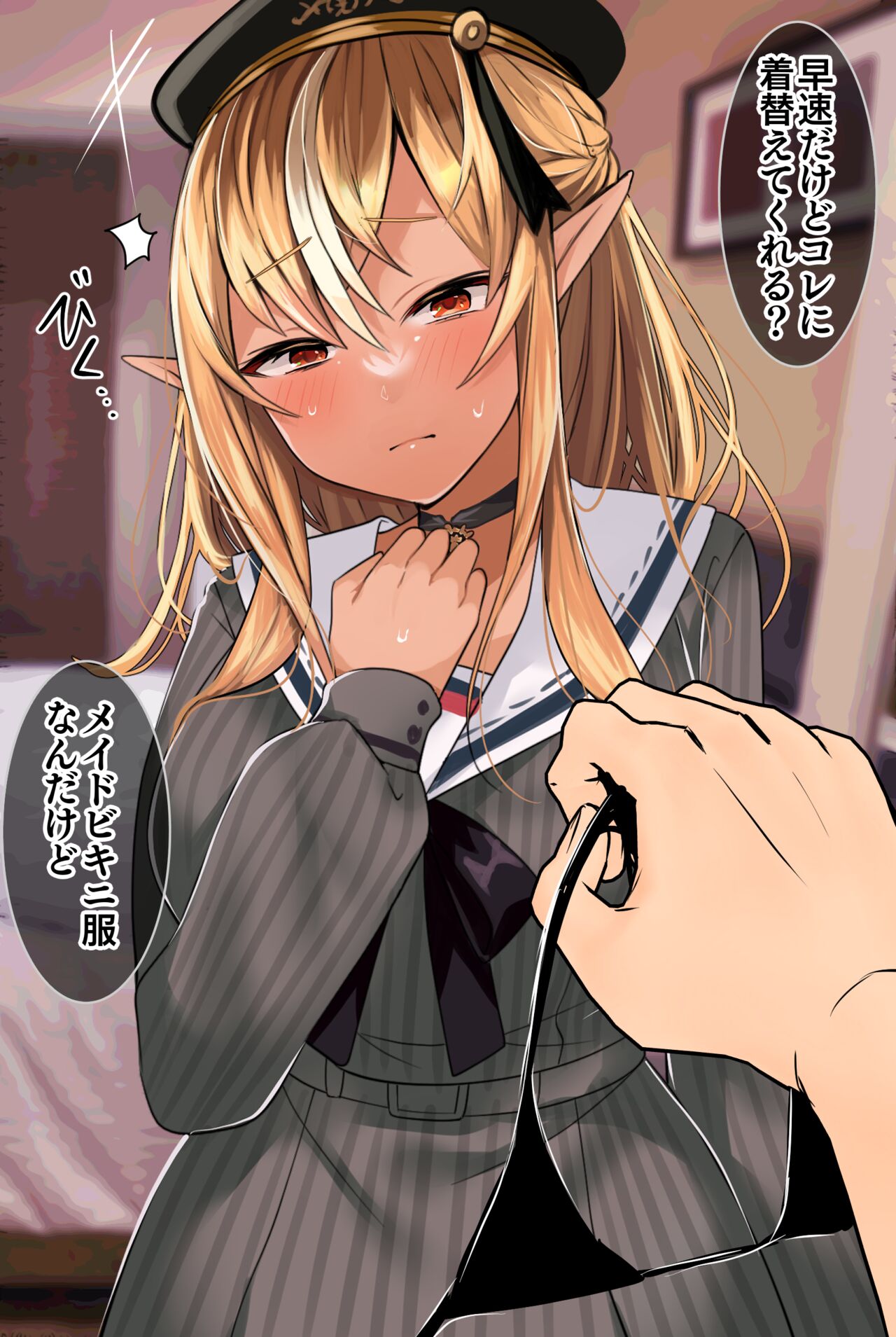 ［naruse］フレアちゃんNTR撮影依頼♥②【フレアちゃん視点編】 page 3 full