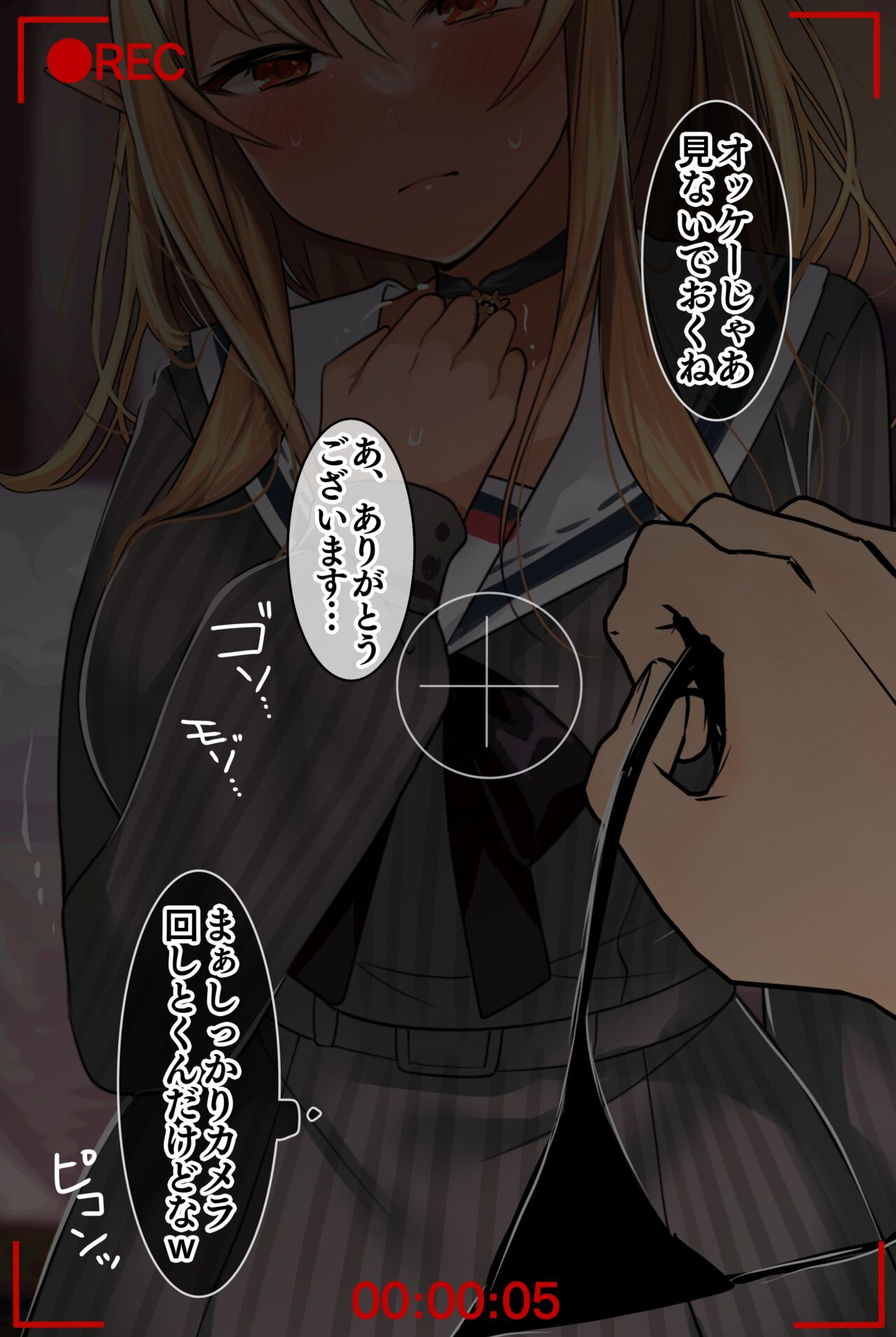 ［naruse］フレアちゃんNTR撮影依頼♥②【フレアちゃん視点編】 page 6 full