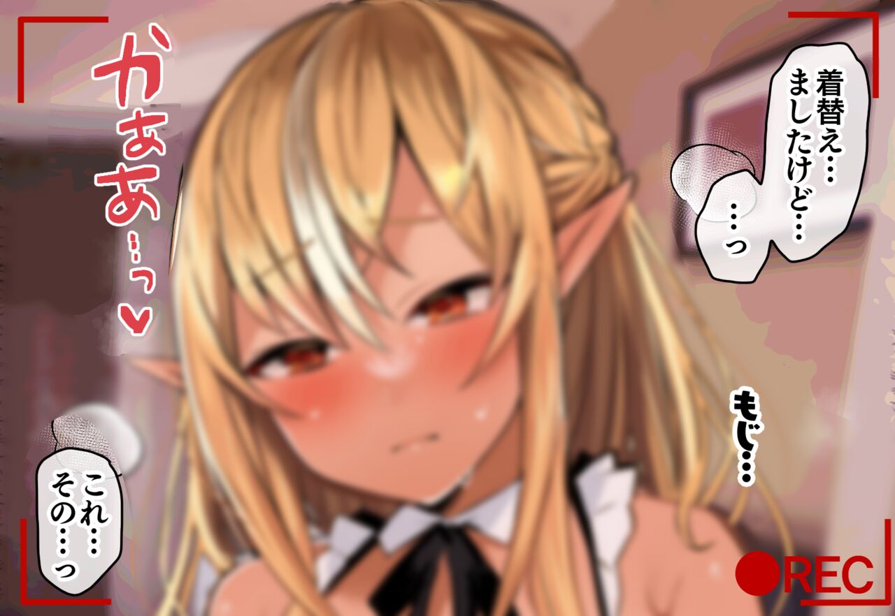 ［naruse］フレアちゃんNTR撮影依頼♥②【フレアちゃん視点編】 page 7 full
