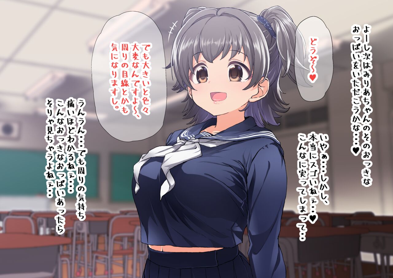 JC Kyonyuu Miria-chan Collection page 1 full