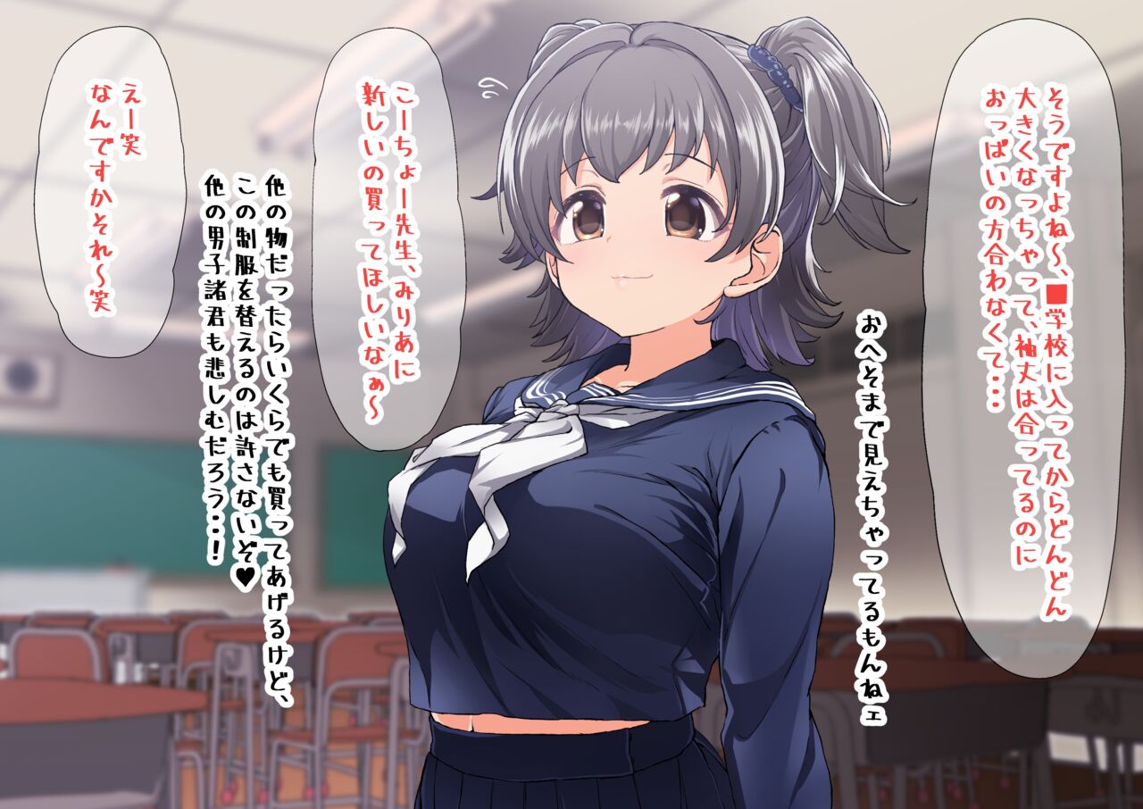 JC Kyonyuu Miria-chan Collection page 2 full