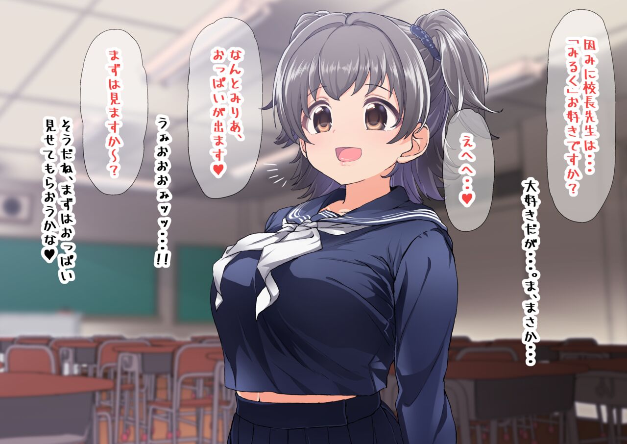 JC Kyonyuu Miria-chan Collection page 3 full