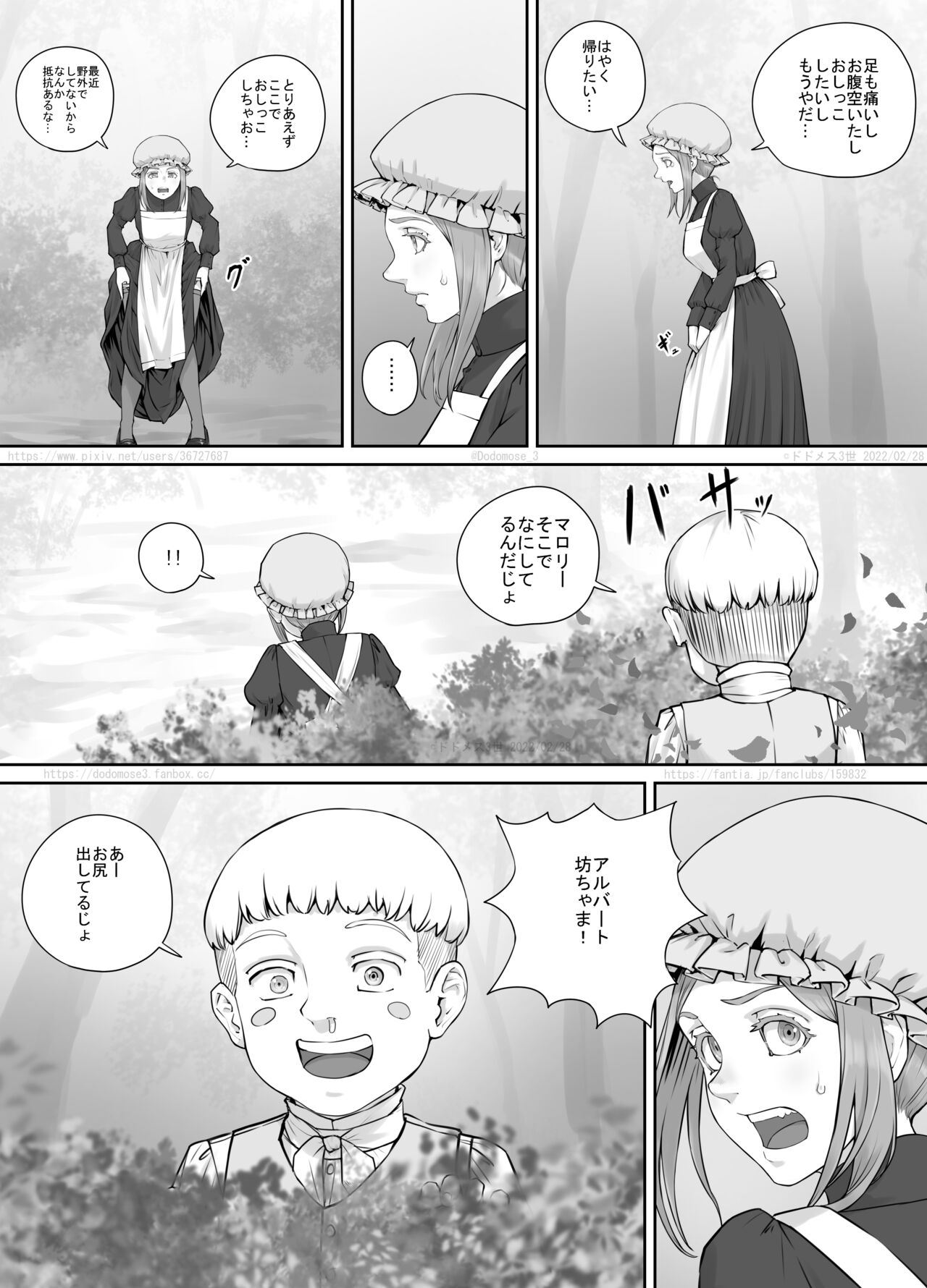 Maid-san to Obocchama no Manga page 4 full