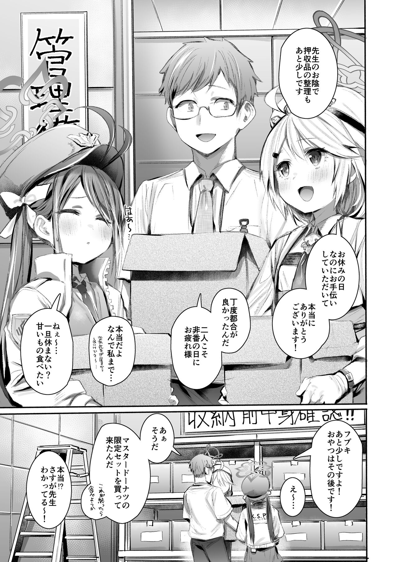 Shokumu Dakara Safe! - Enjoy work! Enjoy fxxk! page 2 full