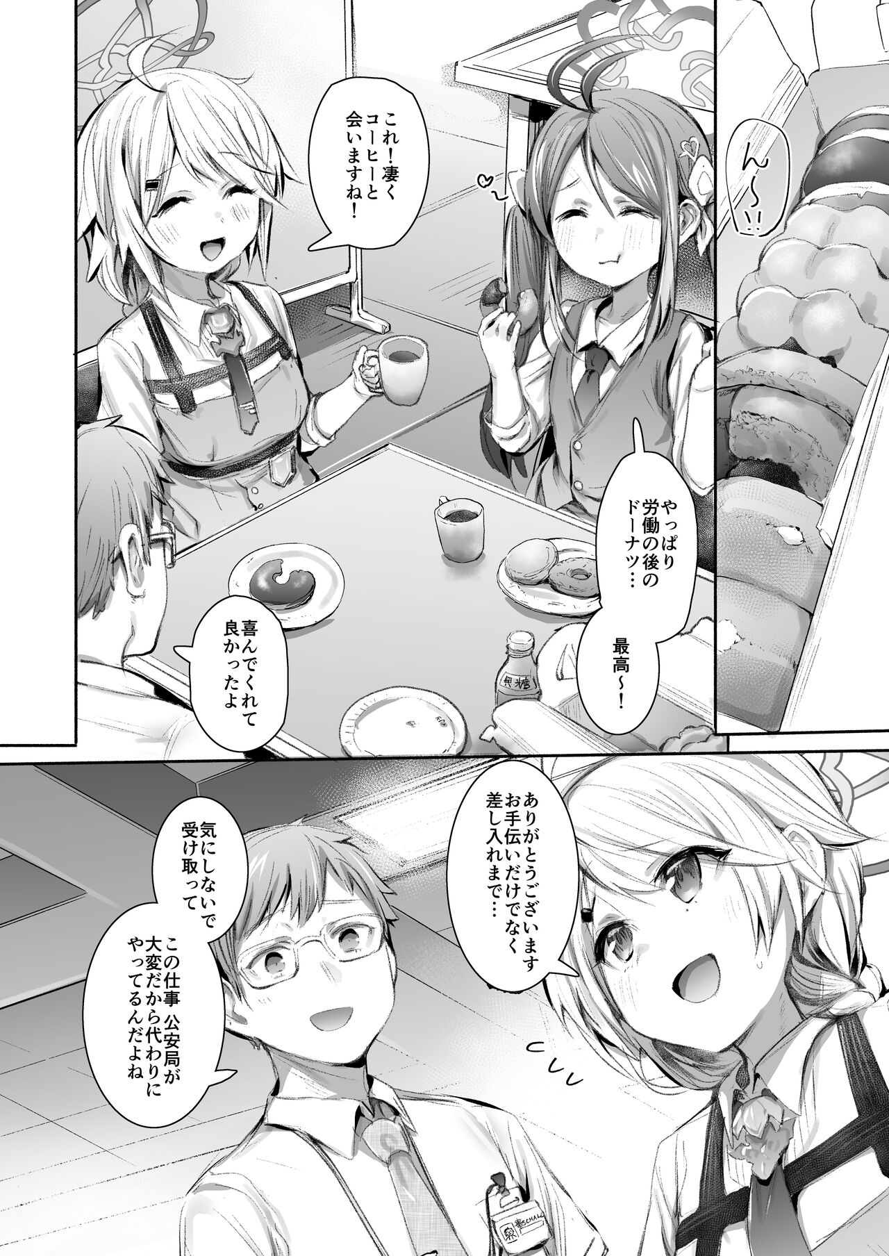 Shokumu Dakara Safe! - Enjoy work! Enjoy fxxk! page 3 full