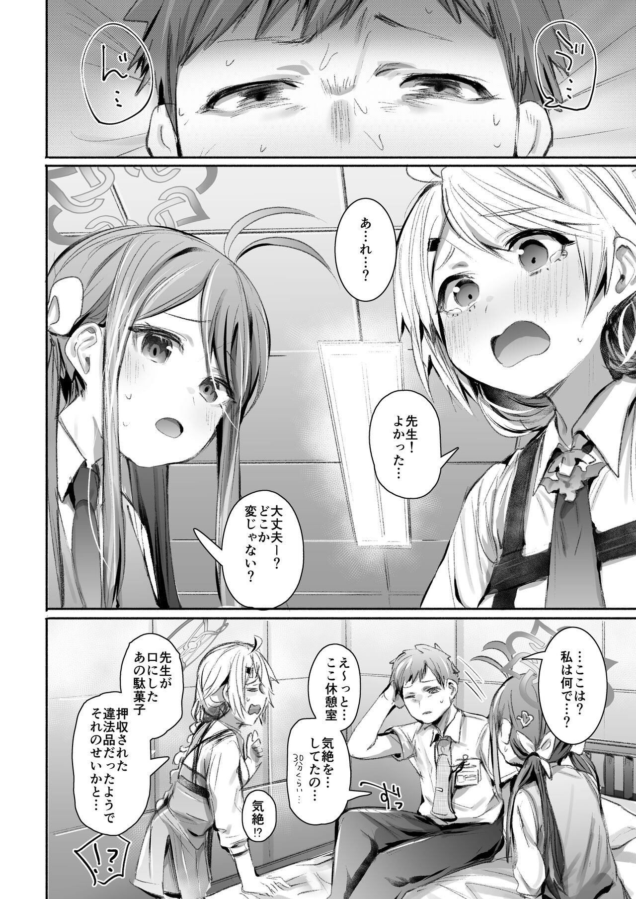 Shokumu Dakara Safe! - Enjoy work! Enjoy fxxk! page 5 full