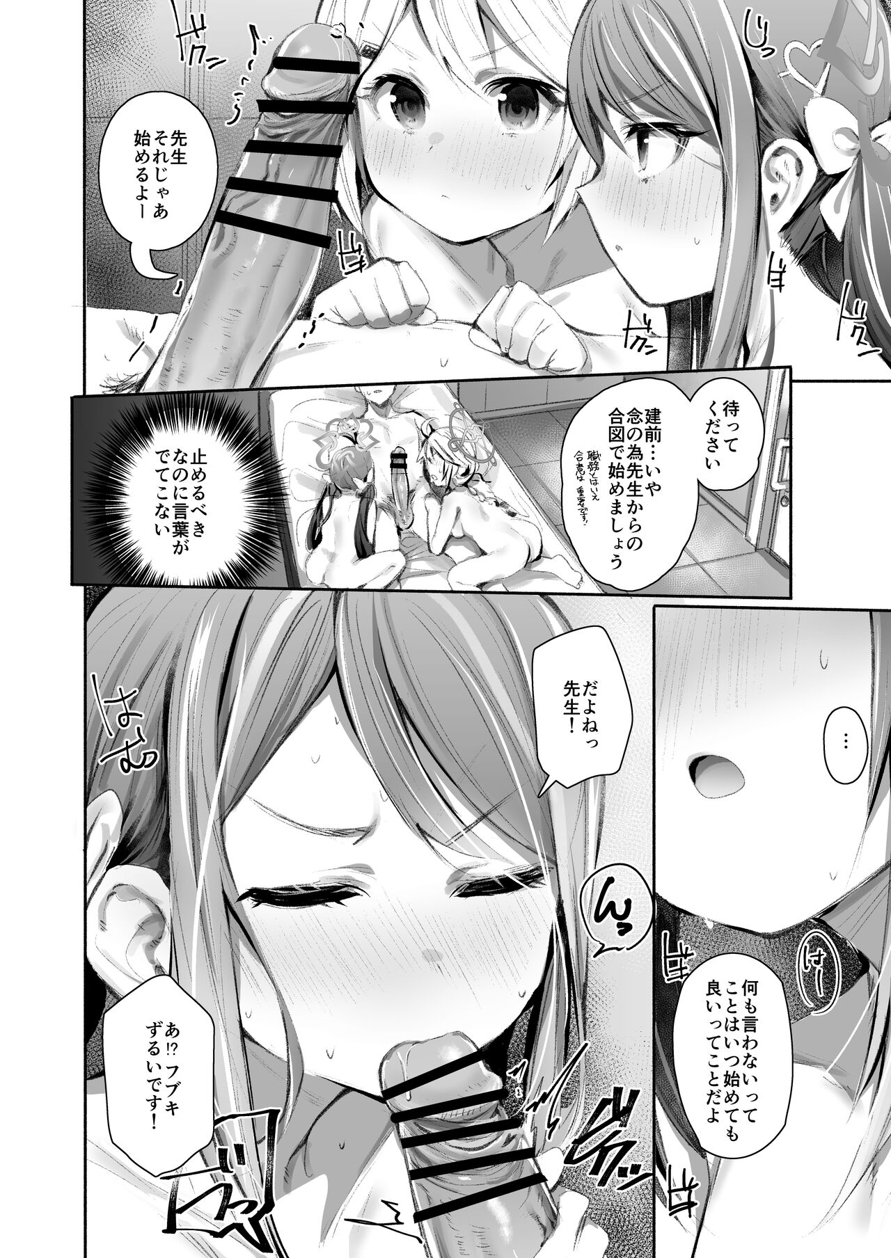 Shokumu Dakara Safe! - Enjoy work! Enjoy fxxk! page 9 full