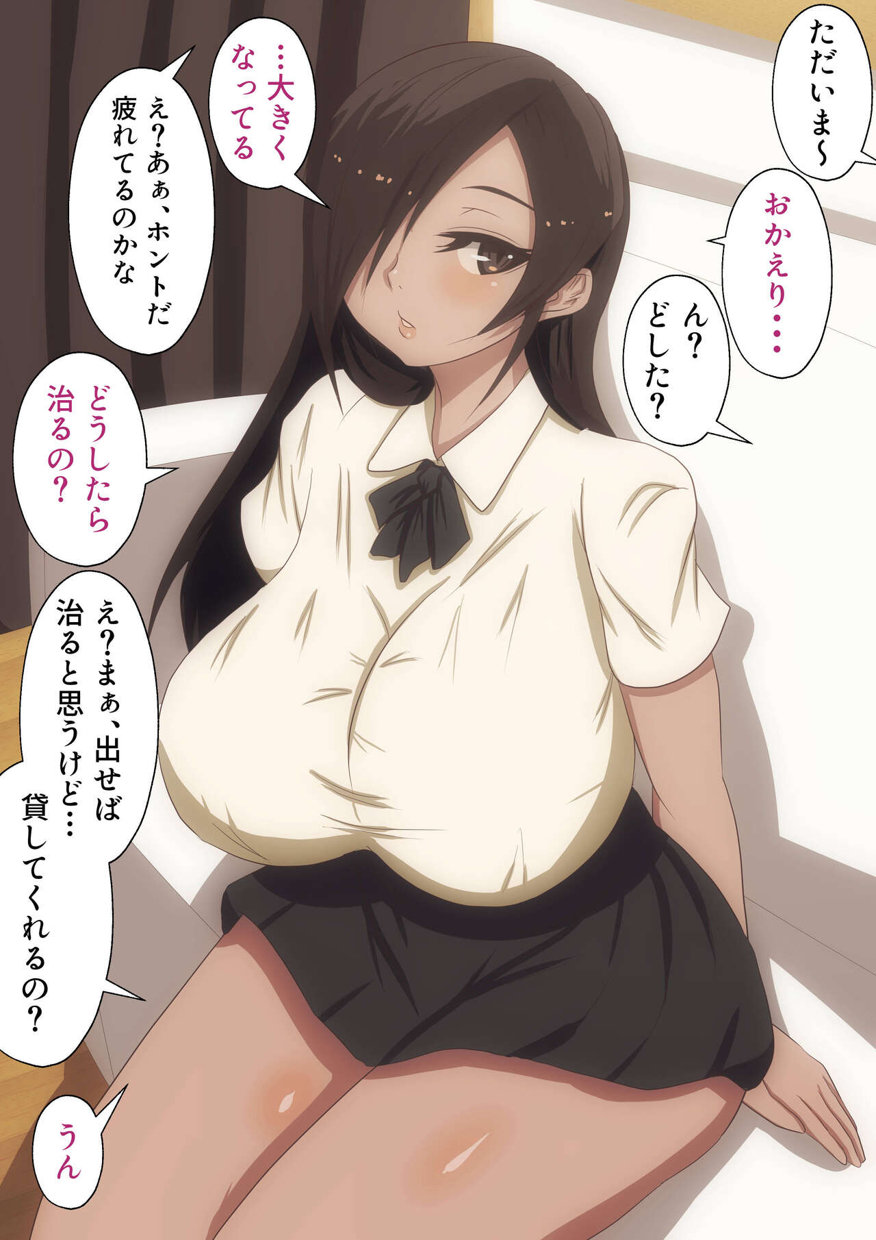 Imouto ga Tanetsuke Koubi ni Hamaru made page 2 full