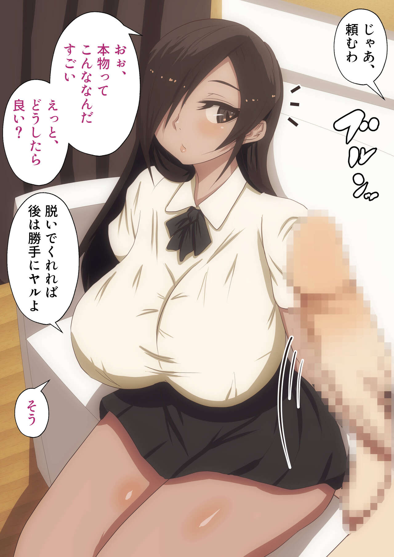 Imouto ga Tanetsuke Koubi ni Hamaru made page 3 full