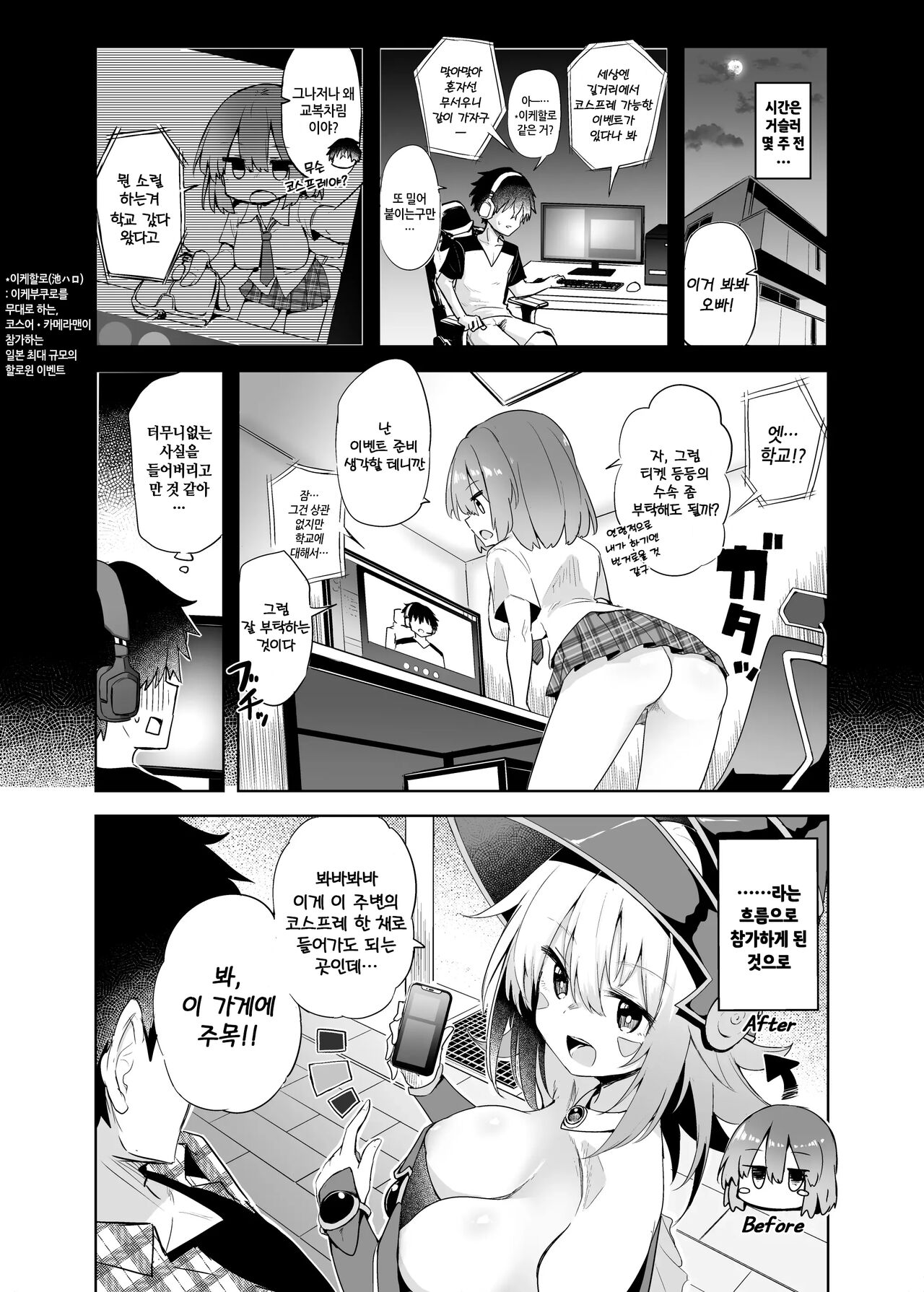 Machi Cos de Black Magician Girl Cosplayer to Off-Pako Sex | 길거리 코스로 블매걸 코스어랑 오프파코 섹스 page 5 full