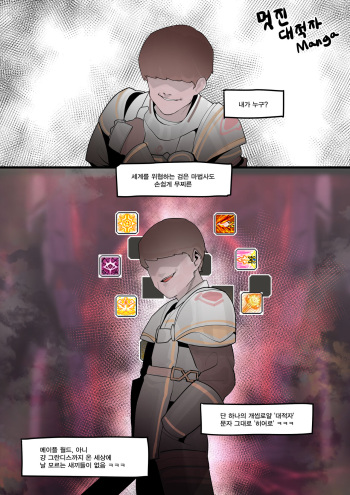 maplestory - Hero 1 cover