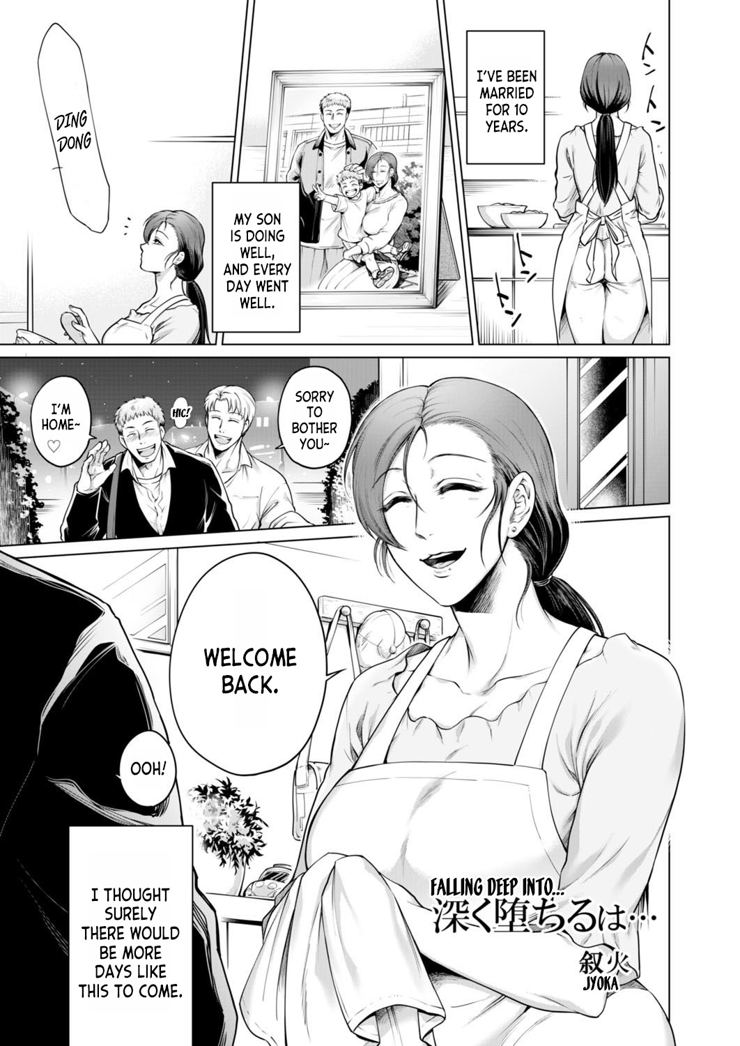 Fukaku Ochiru wa...  | Falling Deep Into... page 3 full