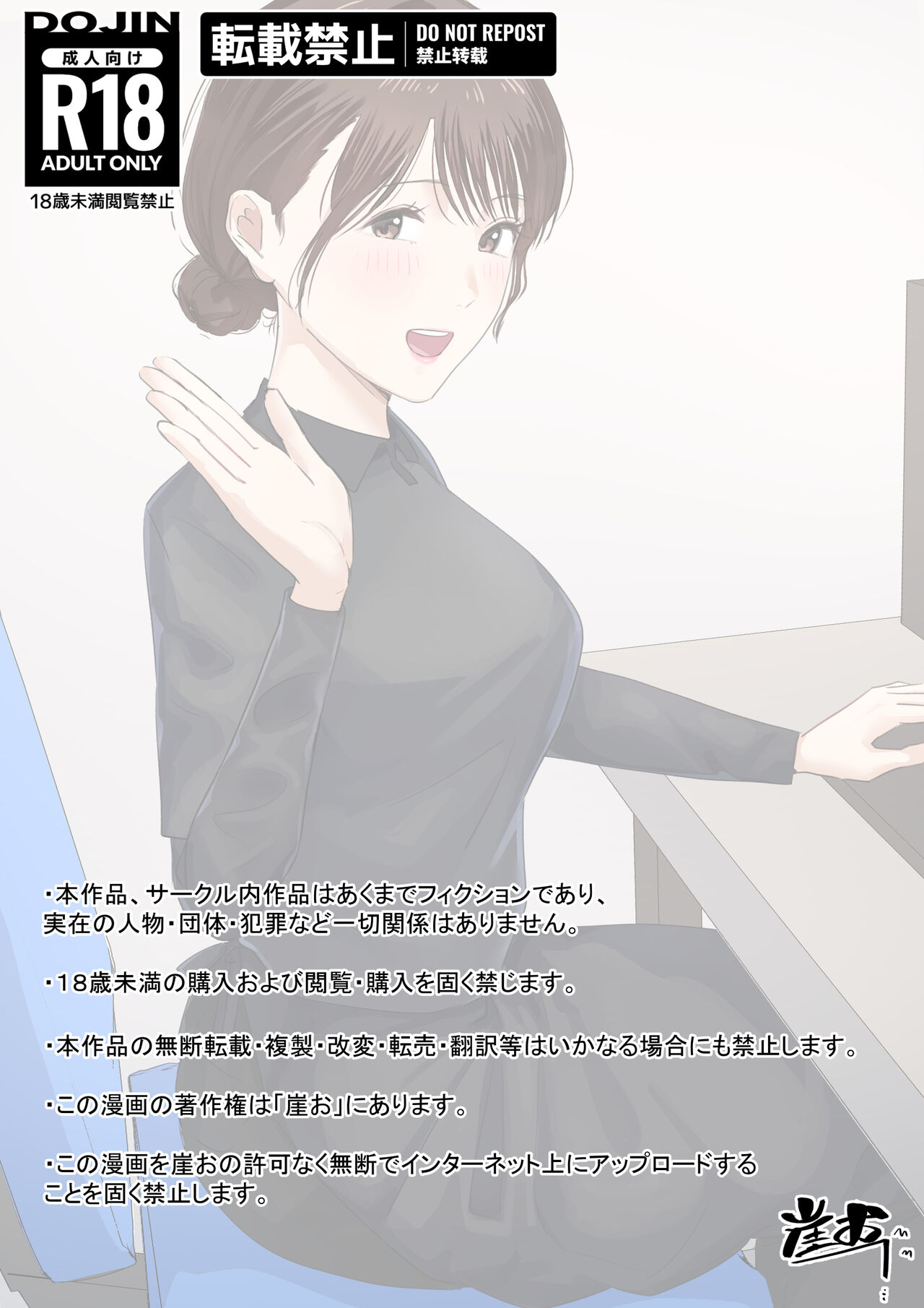 Kosakinmu 2 | 교차근무２ page 2 full