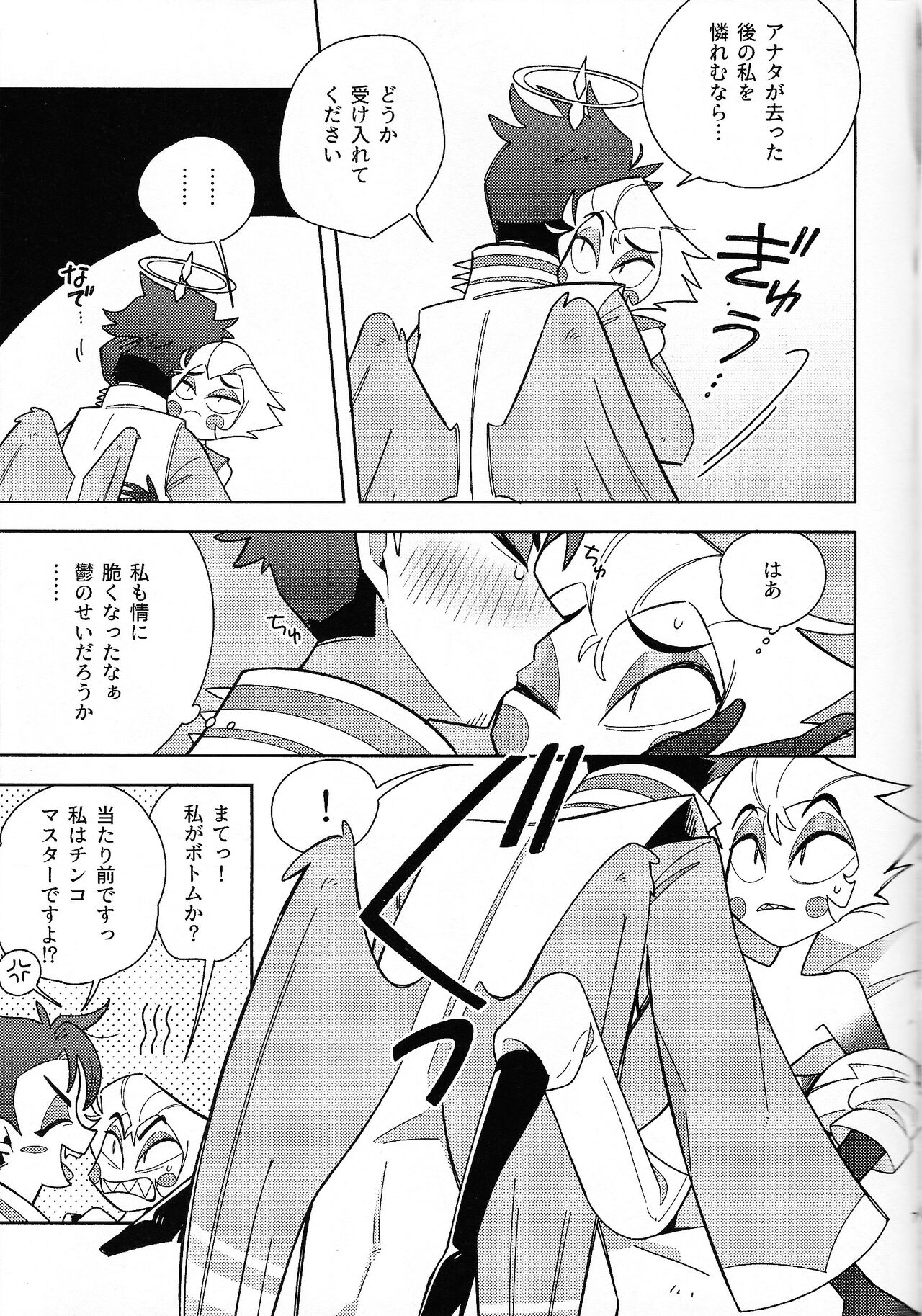 IF page 6 full