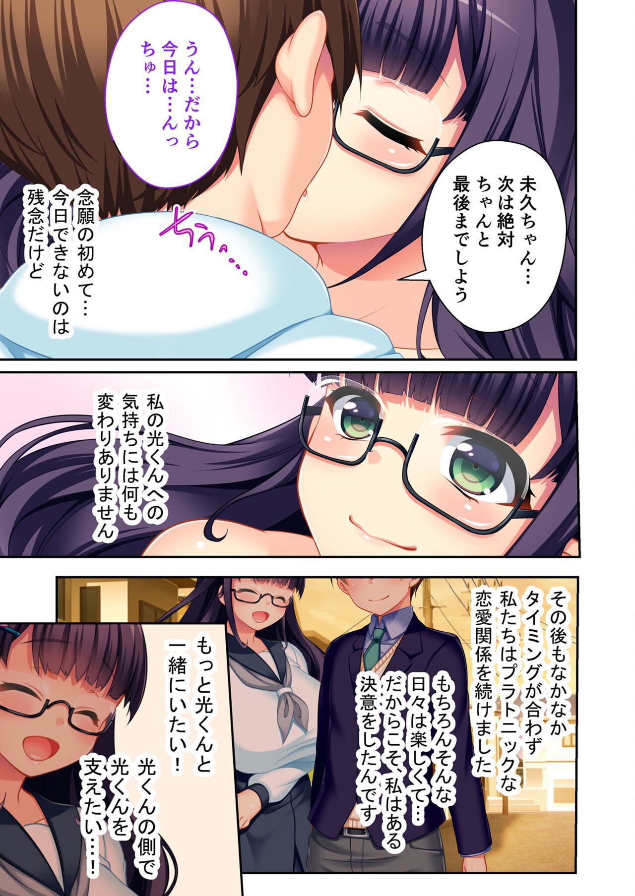 絶頂天国vol10 ～お人好し過ぎて寝取られも容認です！～【シチュコレ！シリーズ】 page 6 full