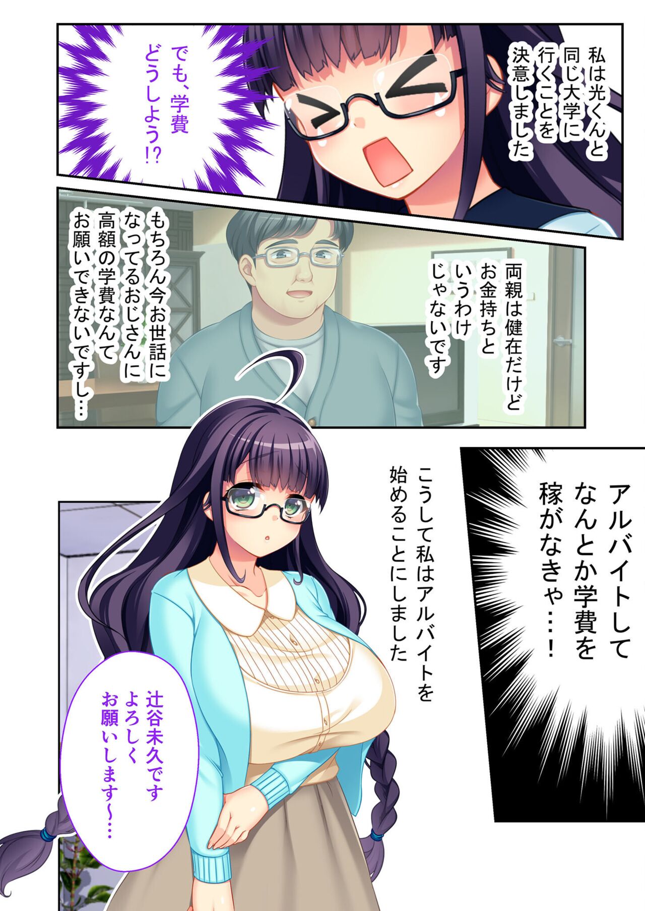絶頂天国vol10 ～お人好し過ぎて寝取られも容認です！～【シチュコレ！シリーズ】 page 7 full