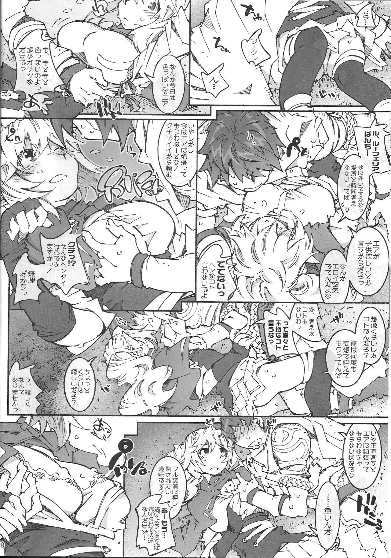 Air-Stream S.W 2.1.2 page 9 full