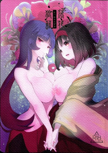 Rakka Rouzeki cover