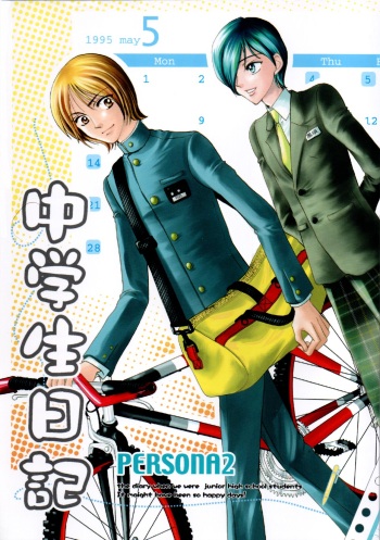 Chūgakusei Nikki cover