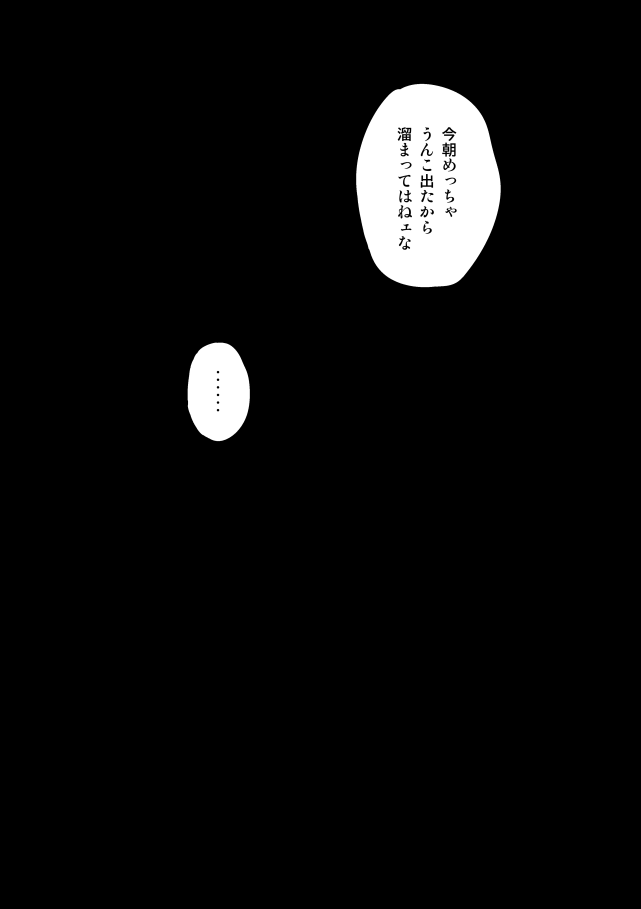 Koko hore wanwan page 3 full
