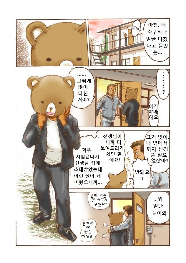 Rhythm | 리듬 page 2 full