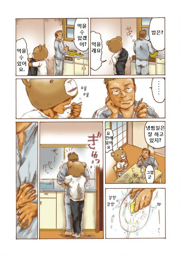 Rhythm | 리듬 page 3 full