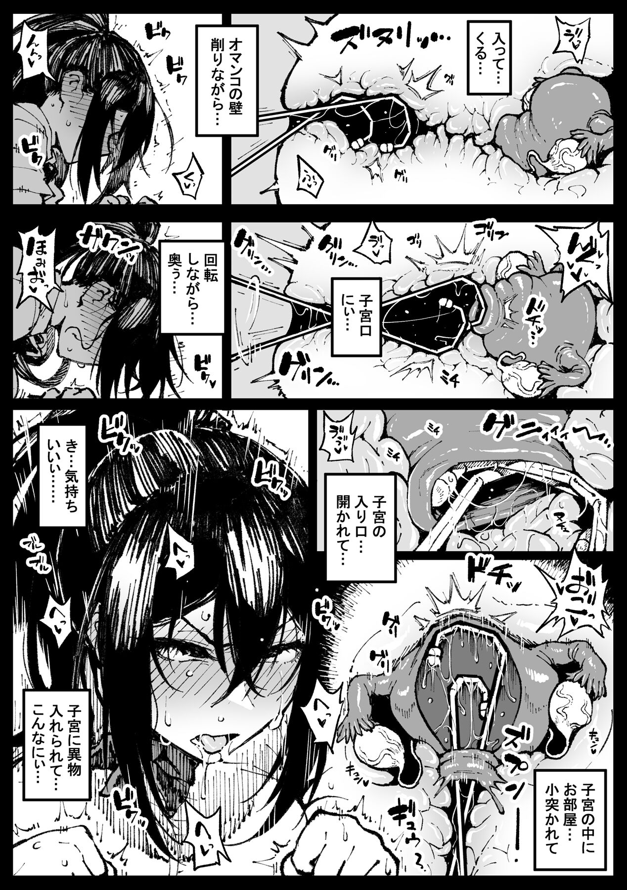 ニッチな性処理してるツバキさん page 3 full